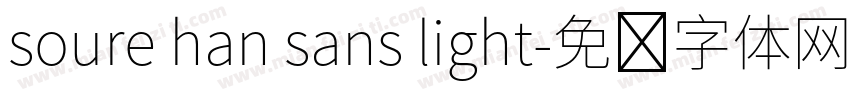soure han sans light字体转换